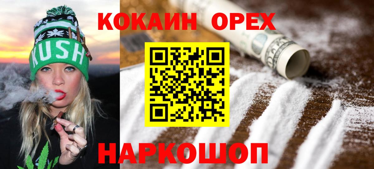 Вольск  Cocaine VHQ  Вход с VPN 