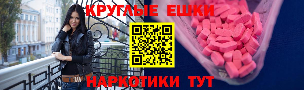 Вольск  Ecstasy диски  где продают   Вход с VPN  Ecstasy 