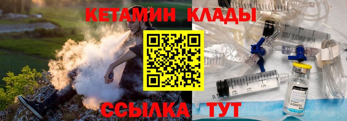 КЕТАМИН ketamine  Вход с VPN  КЕТАМИН ketamine  Вольск 