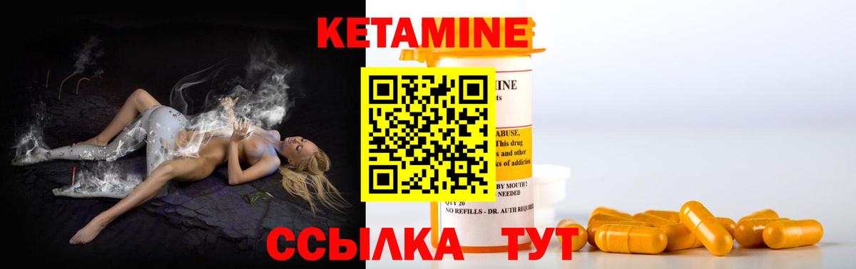 Кетамин VHQ Вольск