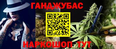 марихуана Шебекино
