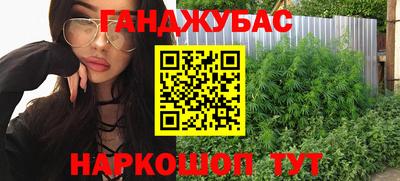 марихуана Шебекино