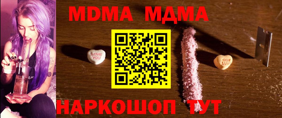 Вольск  MDMA VHQ  Вход с VPN 