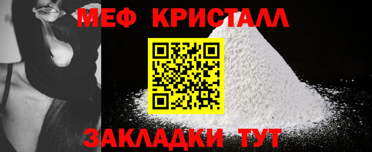 Вольск  МЯУ-МЯУ мяу мяу  Мефедрон  Вход с VPN  Мефедрон мяу мяу 
