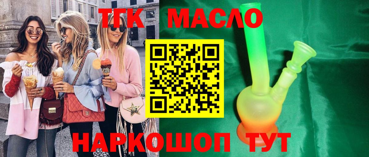 ТГК вейп Вольск