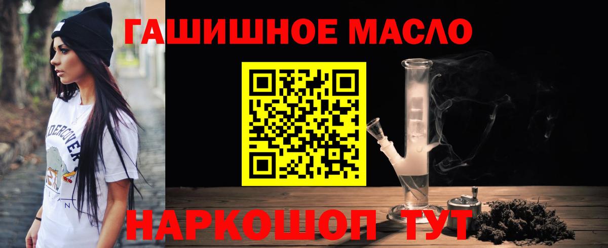 купить  цена  ТГК жижа  Вход с VPN  ТГК THC oil  Вольск 