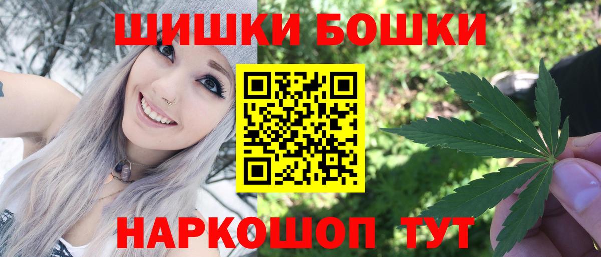 Бошки Шишки сатива Вольск